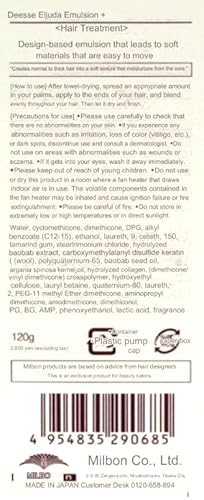 ミルボン ディーセス エルジューダ エマルジョン+ 120g 最後 画像