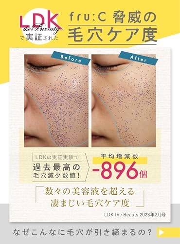【Amazon限定版】fru:C フルーシー ビタミンC美容液 【LDK史上最高の毛穴レス効果を獲得】透明感アップも叶えるホワイトCカプセル 中間 画像