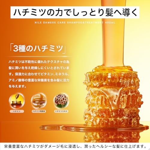 NILE ダメージケア シャンプー トリートメント セット各400ml (APPLE BLOOM（フローラル）の香り) 中間 画像
