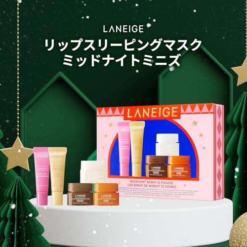 ラネージュ リップスリーピングマスク ミッドナイトミニズ N ホリデー 限定品 ギフトセット クリスマス プレゼント ギフト 2025 最後 画像