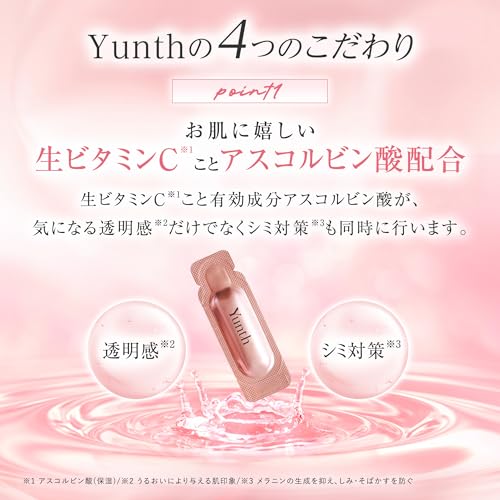 Yunth (ユンス) 美容液 ビタミンC 導入美容液 28日分 生VC スキンケア 毛穴 化粧品 美容 フェイスケア 中間 画像