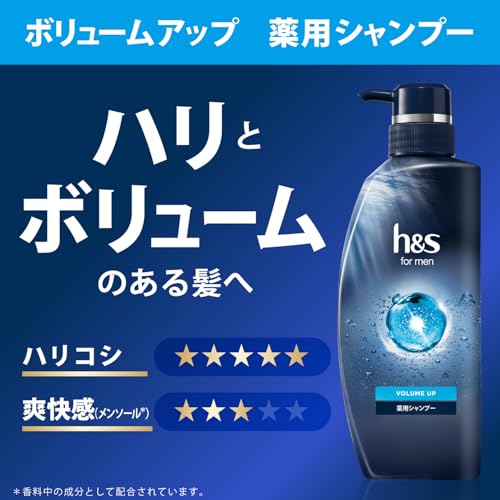 h&s for men シャンプー 900mL [3 個分] 詰替え用 ボリュームアップ エイチアンドエス フォーメン 最後 画像