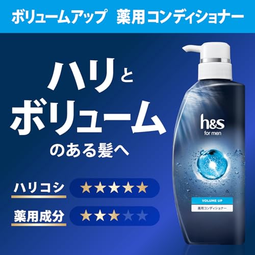 h&s for men コンディショナー ボリュームアップ 詰め替え 超特大 900g トリートメント エイチアンドエス フォーメン 最後 画像