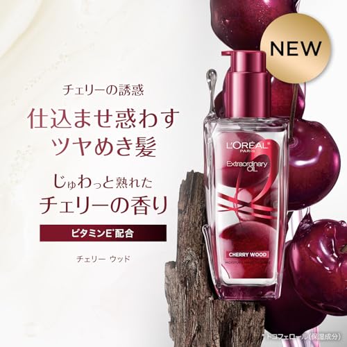 L'Oreal Paris(ロレアルパリ) ヘアオイル エルセーヴ エクストラオーディナリーオイル チェリー ウッド スタイリング 洗い流さないトリートメント さらさら ギフト 最後 画像