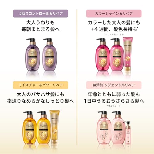 パンテーン ミラクルズ トリートメント 350gx2個 詰替 ボンドリペア カラーシャイン&リペア 【まとめ買い】 カラーフェードケア カラーケア 最後 画像