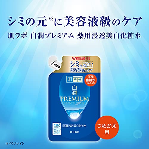 肌ラボ 白潤プレミアム 薬用浸透美白化粧水 つめかえ用 [医薬部外品] 170ミリリットル (x 2) 最後 画像