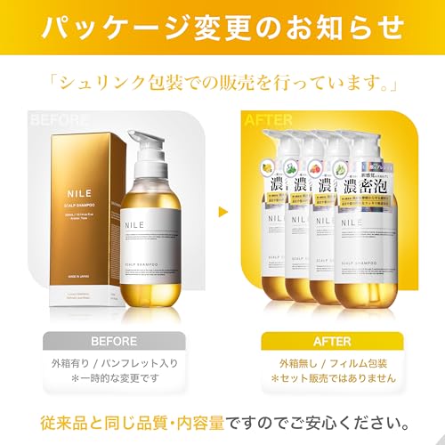 NILE 濃密泡スカルプシャンプー メンズ アミノ酸シャンプー ノンシリコン (HERBALTONIC（ハーブトニック）の香り) 最後 画像