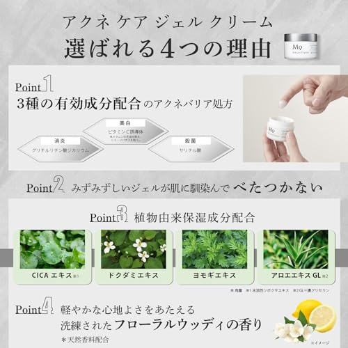 マニフィーク 【医薬部外品】 アクネ ケア ジェル クリーム ニキビ 大人ニキビ 吹き出物ケア 肌荒れ メンズ レディース 50g KOSE magnifique 中間 画像