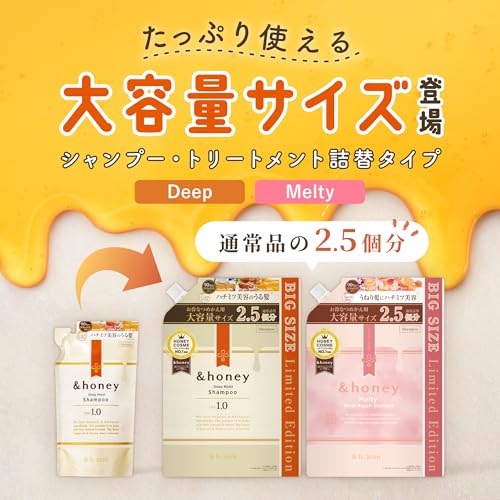 &honey (アンドハニー) メルティ モイストリペア シャンプー トリートメント 詰め替え ペアセット 最後 画像