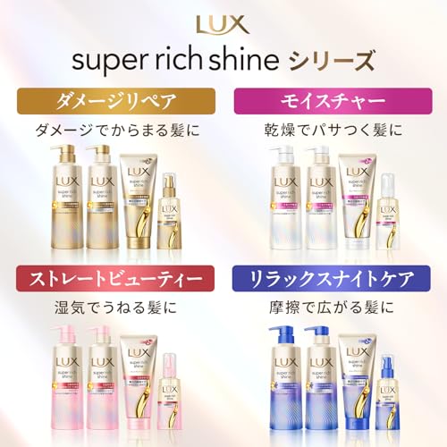 LUX (ラックス) スーパーリッチシャイン ストレートビューティー コンディショナー 詰め替え 大容量 1690g 中間 画像