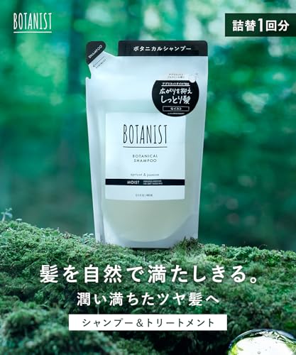 BOTANIST ボタニスト | シャンプー 詰め替え モイスト 400ml 最後 画像