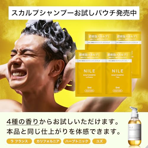 NILE 濃密泡スカルプシャンプー メンズ アミノ酸シャンプー ノンシリコン (HERBALTONIC（ハーブトニック）の香り) 中間 画像
