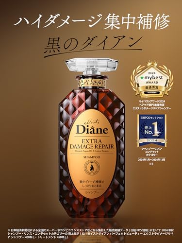 Diane(ダイアン) DX [シャンプー トリートメント セット] 大容量 詰め替え 【エクストラダメージリペア】 ダメージ補修 フローラル&ベリーの香り 【Amazon.co.jp限定】 最後 画像