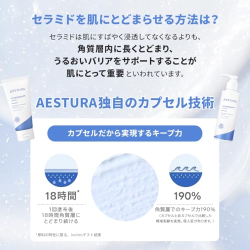 【AESTURA】アトバリア365 クリーム 80mL 敏感肌 韓国コスメ 保湿クリーム スキンケア 乳液 乾燥肌 無香料 無着色 セラミド 低刺激 ダーマコスメ 顔 韓国 べたつかない しっとり メンズ 子供 親子 赤ちゃんも使える ノンコメドジェニック 中間 画像