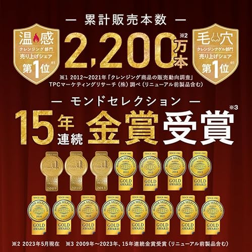 MANARA マナラ ホットクレンジングゲル 200g / 2ヶ月分 [ W洗顔不要 まつエクOK メイク落とし クレンジング ] 中間 画像