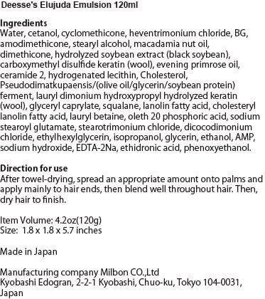 ミルボン ディーセス エルジューダ エマルジョン 120g 中間 画像