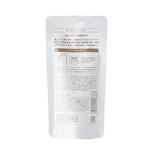 肌をうるおす保湿スキンケア 肌をうるおす保湿美容液 詰替用 最後 画像