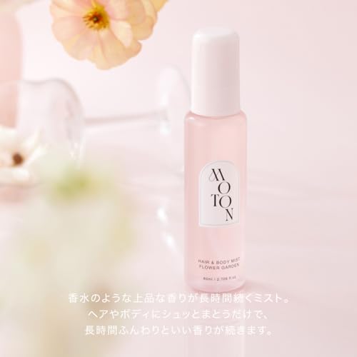 【MOTON公式】モトン ヘア&ボディミスト クリアサボンの香り 80mL 最後 画像