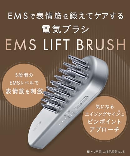 SALONIA サロニア EMS リフトブラシ 電気ブラシ 美顔器 電動頭皮ブラシ リフトアップ 【Amazon.co.jp限定】 中間 画像