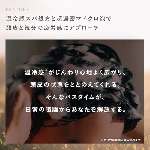 Levata(レバタ) スカルプスパシャンプー [ 癒し ] [ シャンプー スパ ] [ シャンプー メンズ ] [ スカルプシャンプー ] 400ml 中間 画像