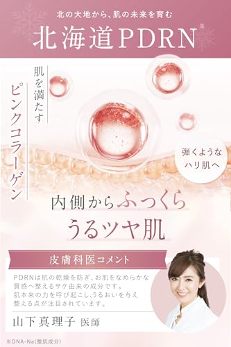 idio 北海道 PDRN フェイスクリーム サーモンPDRN 高保湿 乾燥 敏感肌 ナイアシンアミド セラミド 55g 日本製 (PDRN(標準容器)) 中間 画像