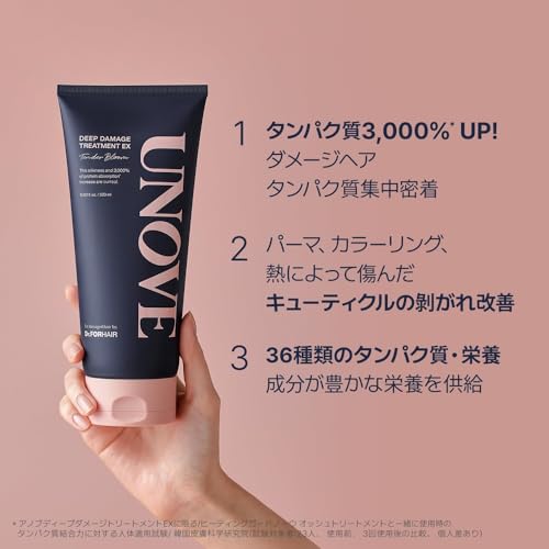 【公式】UNOVE(アノブ) ディープダメージトリートメントEX 320ml テンダーブルーム ヘアトリートメント ヘアパック ヘアケア 洗い流す ヘアケア インバスヘアケア 最後 画像