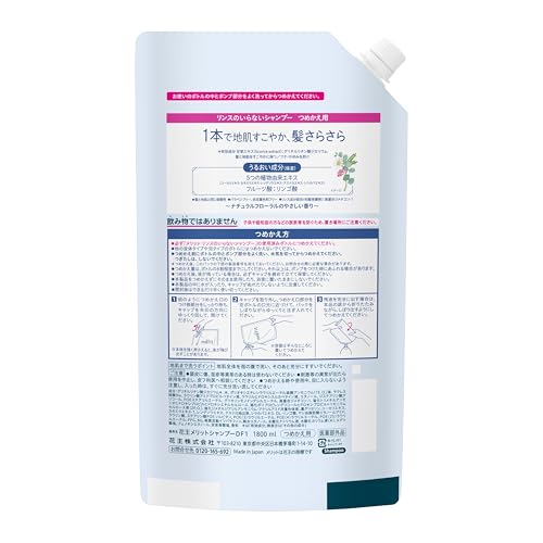 Merit メリット リンスのいらないシャンプー つめかえ用 1800ml 最後 画像