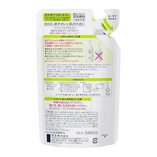 キュレル 皮脂トラブルケア泡洗顔料 つめかえ用 130ml 最後 画像