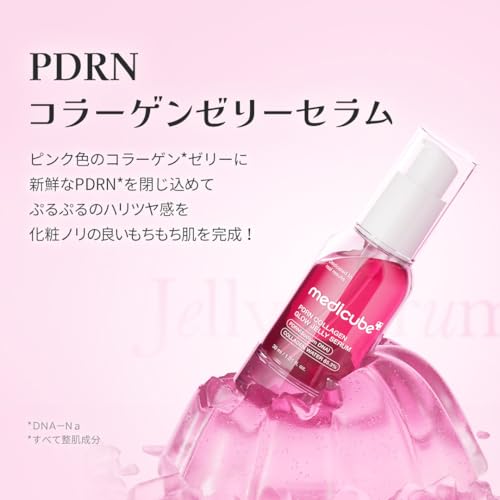 メディキューブ PDRNコラーゲンゼリーセラム ゼリテキスチャー ツヤ コラーゲンクリーム ぷるんと コ 超乾燥肌 新感覚 韓国コスメ 最後 画像