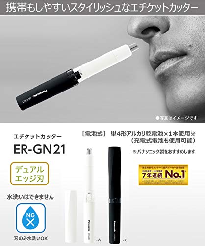 パナソニック 鼻毛カッター エチケットカッター メンズ 眉毛 ヒゲ 耳ER-GN21-W 最後 画像