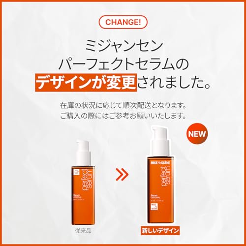 ミジャンセン 公式 パーフェクトセラム オリジナル 80ml ヘアオイル 韓国コスメ ヘアエッセンス ヘアスタイリング剤 最後 画像