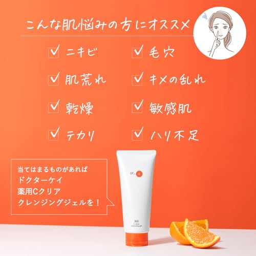 ドクターケイ(Dr.K) 薬用Cクリアクレンジングジェル(医薬部外品)【メイク落とし】ビタミンC誘導体 毛穴 W洗顔不要 まつエクOK クレンジング 中間 画像