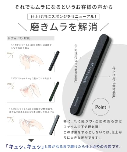 【TVシューイチで紹介】 VITOMS 爪磨き 爪やすり ガラスネイルシャイナー ロングタイプ ブラック 黒 【下処理+光沢仕上げスポンジ付】 男女兼用 メンズ レディース 艶出し ネイルケアセット ケース付 (ロング/ストレート) 中間 画像