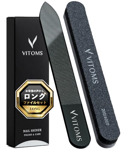 【TVシューイチで紹介】 VITOMS 爪磨き 爪やすり ガラスネイルシャイナー ロングタイプ ブラック 黒 【下処理+光沢仕上げスポンジ付】 男女兼用 メンズ レディース 艶出し ネイルケアセット ケース付 (ロング/ストレート) 1枚目 画像