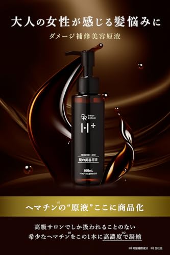 【ヘマチン原液】DRH+ ヘマチンの力でサロンケアを実現 髪の美容原液 100mL インバストリートメント ハリコシ ボリューム エイジングケア 洗い流すトリートメント シリアルナンバー付 (Bタイプ) 中間 画像