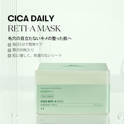 VTCOSMETICS(ブイティコスメテックス) シートマスク 箱マスク スキンケア (3.シカ レチAマスク) 最後 画像