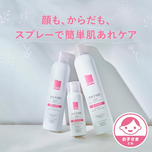 カルテHD 【医薬部外品】 モイスチュア フェイス&ボディスプレー 150g 通常サイズ ヘパリン類似物質 コーセー モイスチャライジング ハイドレーティング スプレー 大容量 乾燥 肌あれ 子供 からだ 敏感肌 最後 画像