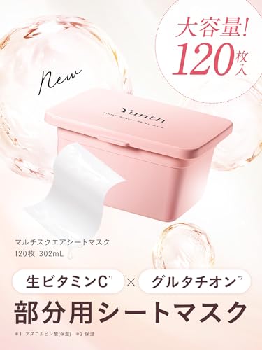 Yunth ユンス マルチスクエアシートマスク BOX 120枚入 フェイスパック パック 保湿 部分使用 毛穴 美容液 密着 コスメ スキンケア 化粧品 美容 最後 画像