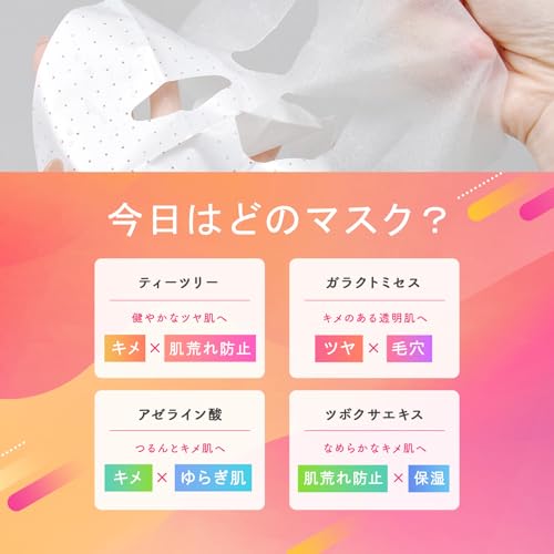 KisoCare 温泉水 フェイスパック キメ肌 30枚セット 大容量 個包装 国産 無添加 顔パック 男性も使える 保湿 美容 中間 画像