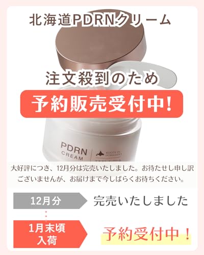 idio 北海道 PDRN フェイスクリーム サーモンPDRN 高保湿 乾燥 敏感肌 ナイアシンアミド セラミド 55g 日本製 (PDRN(標準容器)) 最後 画像