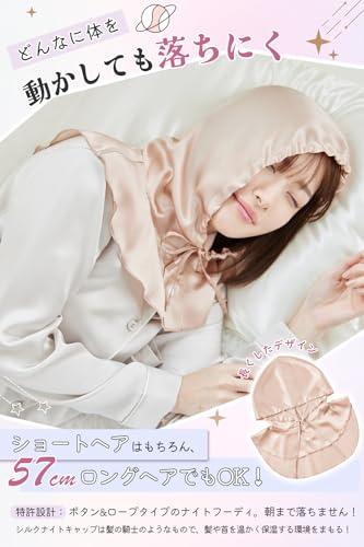 [Utukky] シルク ナイトキャップ シルク100%キャップ 冷感 ヘアバンド ターバン 帽子型 フードデザイン 朝まで脱落なし ナイトフーディ エアコン乾燥対策 ゴムなし 美髪 ヘアキャップ 保湿 中間 画像