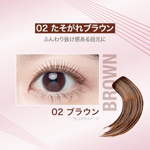 メイベリン MAYBELLINE スカイハイ マスカラ キティー 02 たそがれブラウン ウォータープルーフ 茶色 ブラウン 中間 画像