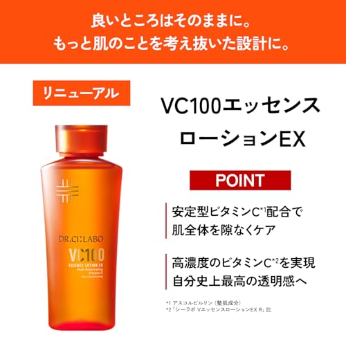 ドクターシーラボ (DR.CI:LABO) New VC100 エッセンスローションEX V (150mL / 1本 / 約1~1.5ヶ月分) ビタミンC 化粧水 (透明感/毛穴/キメ) キャップタイプ 中間 画像