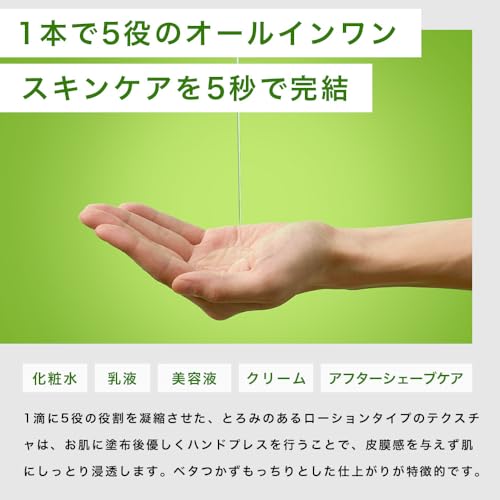 NILE オールインワンスキンケアローション メンズ アフターシェーブローション (CALIFORNIA(グレープフルーツ)の香り) 中間 画像