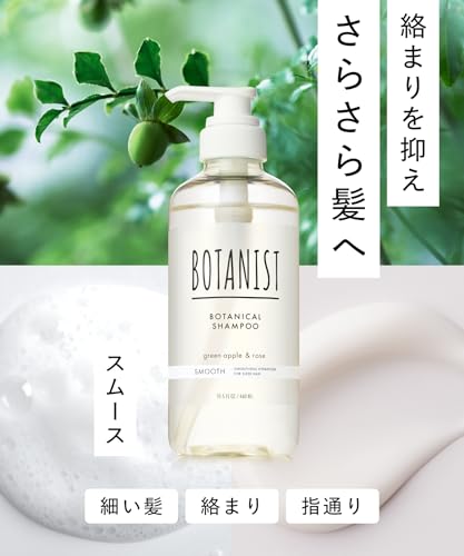 BOTANIST ボタニスト シャンプー 大容量 詰め替え スムース 【通常品詰替3個分】 中間 画像