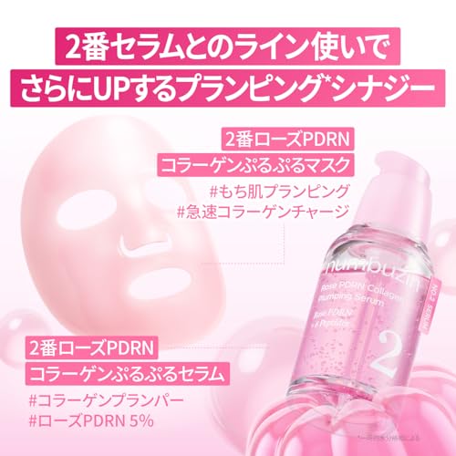 ナンバーズイン(numbuzin) シートマスク 2番 ローズPDRNコラーゲンぷるぷるマスク 4枚 フェイスパック フェイスマスク 韓国コスメ パック スキンケア 中間 画像