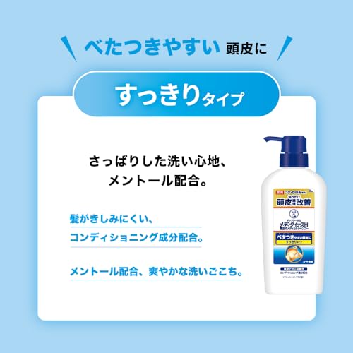 メディクイックH 頭皮のメディカルシャンプー詰替280ml×2個セット(フケかゆみを防ぐ 弱酸性 アミノ酸系 ノンシリコン)+極潤サシェット付 【医薬部外品】 最後 画像