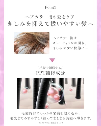 【淡色ピンクチャージ】Q+ クオリタス カラーシャンプー 赤 ピンクシャンプー アミノ酸シャンプー ダメージケア W補修 セミパーマネント カラーケア 300ml 中間 画像