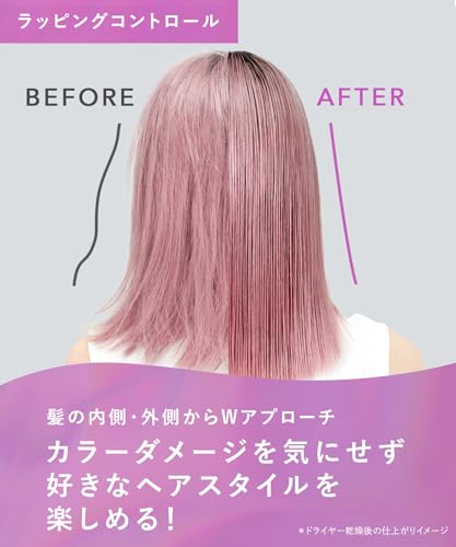 Qurap キュラップ シャンプー トリートメント セット ラッピングコントロール 中間 画像