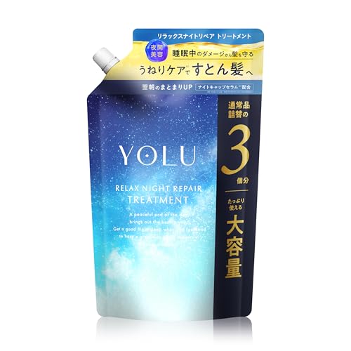 【新モデル】 YOLU ヨル トリートメント 詰め替え 大容量 リラックスナイトリペア 【通常品詰替3個分】 1枚目 画像
